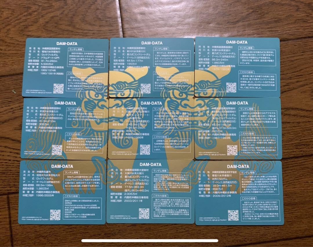 ≡ダムカード≡ 沖縄県 【やんばる9ダム】 スタンプラリーセット